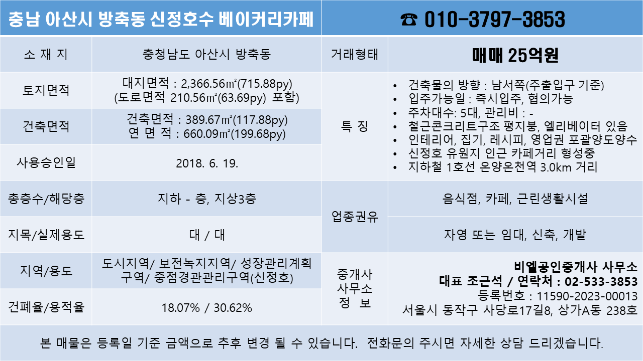 방축동 이미지