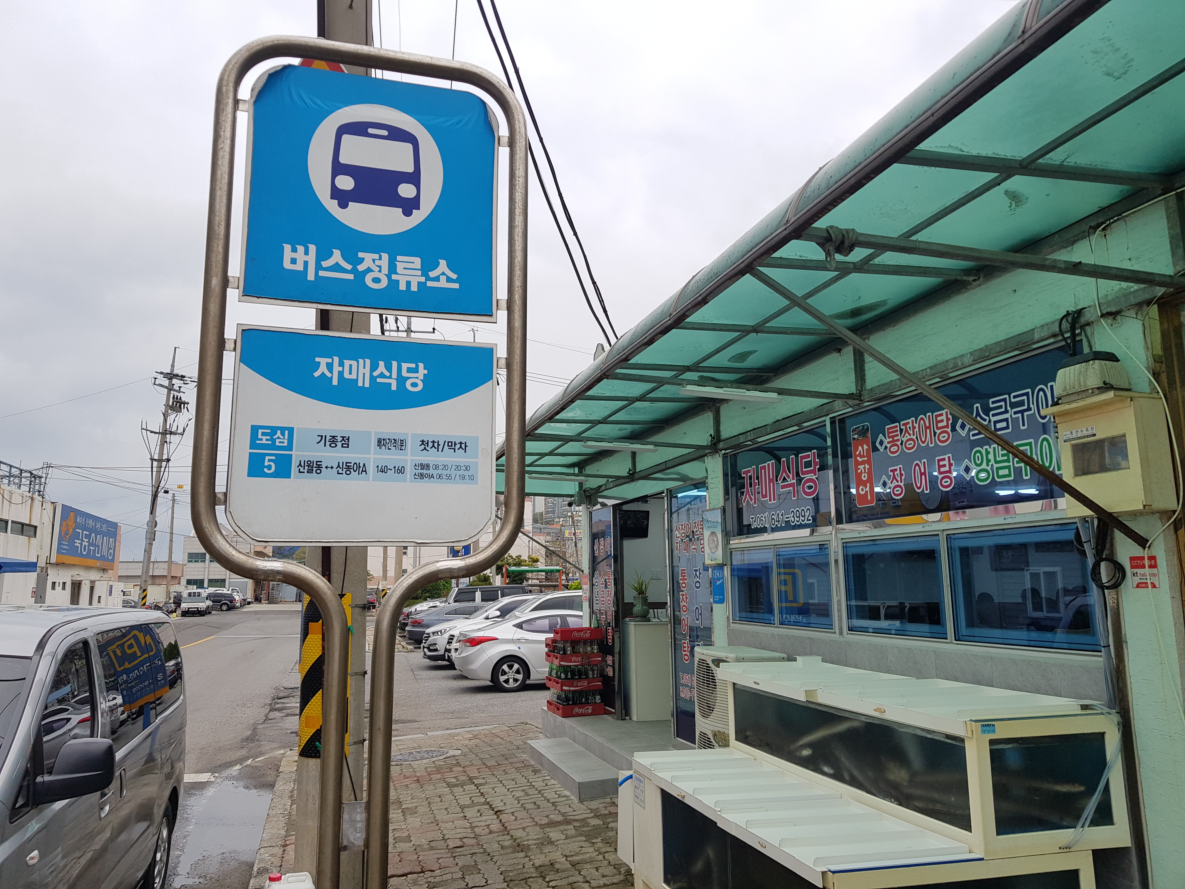 자매식당 이미지