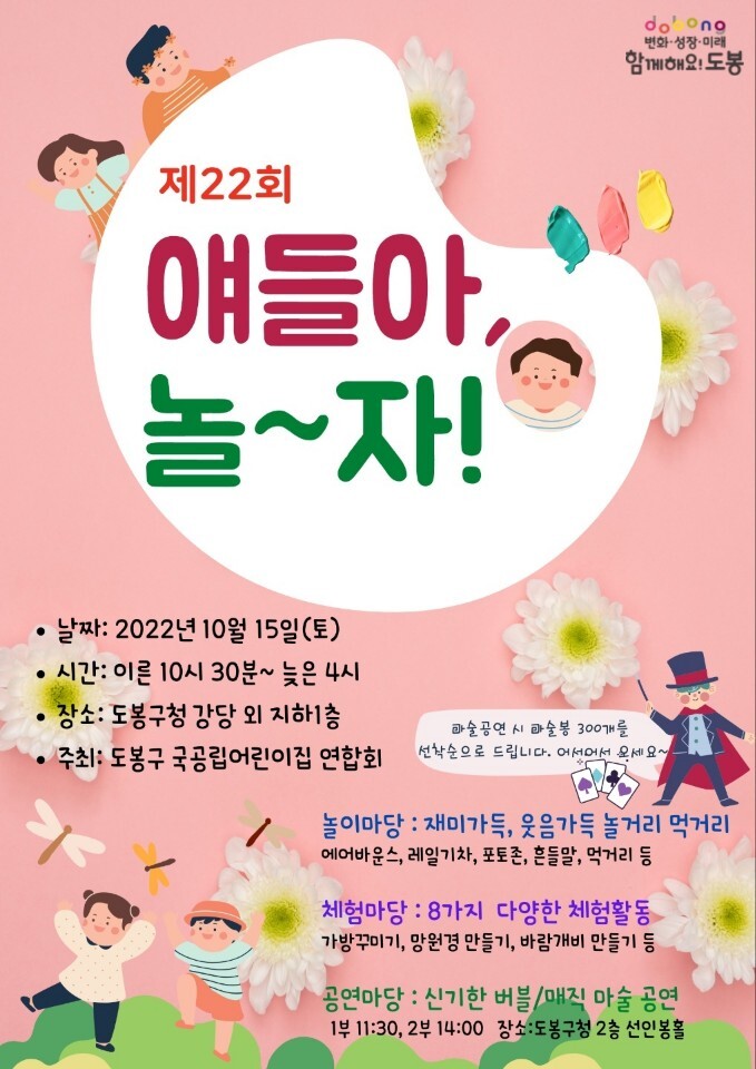 얘들아놀자 이미지