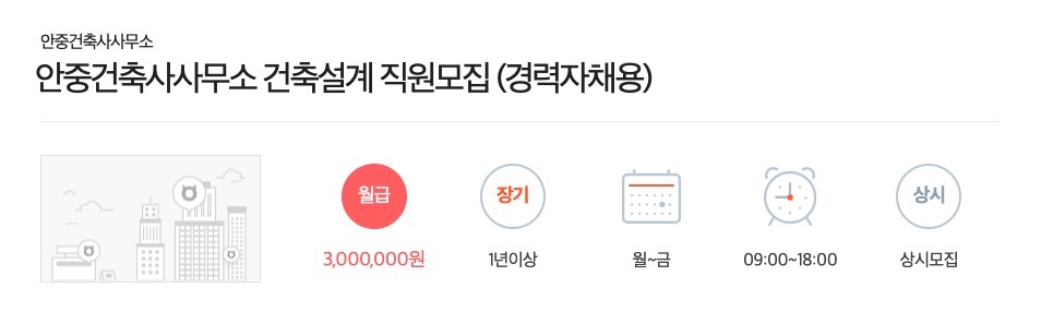 안중건축사사무소 이미지