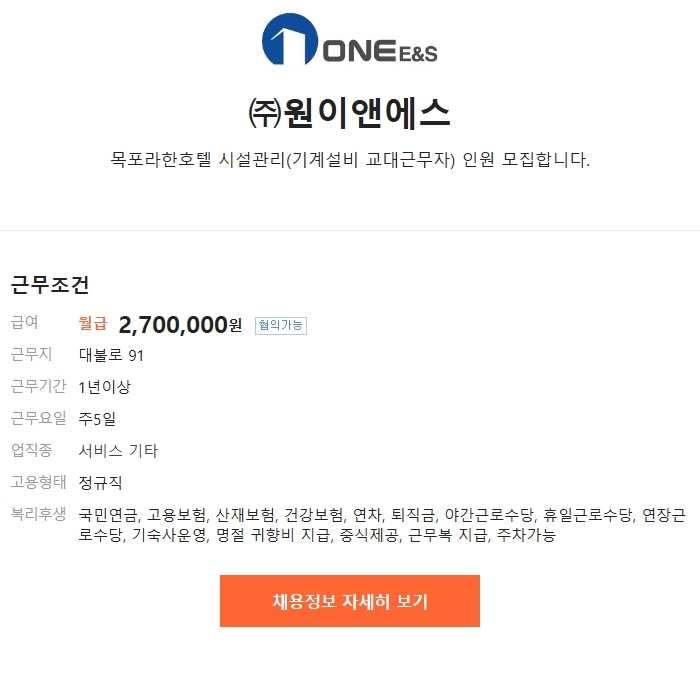 (주)원이앤에스 이미지