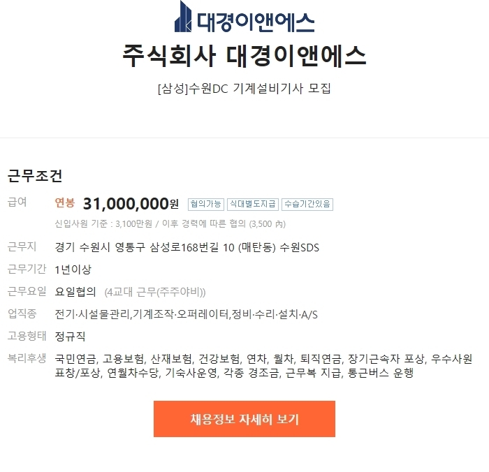 이앤에스설비 이미지