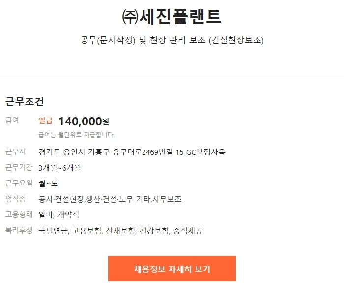 (주)세진건설 이미지