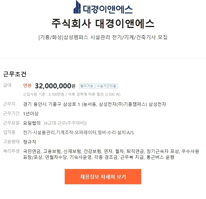 대경시설관리 이미지