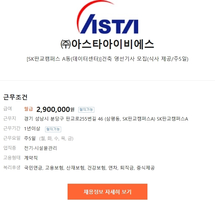 (주)아스타아이비에스 이미지