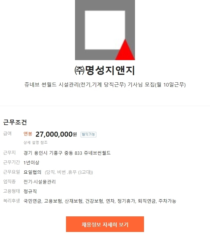 (주)명성지앤지 이미지