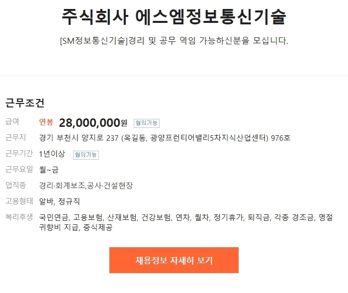 에스엠정보통신 이미지