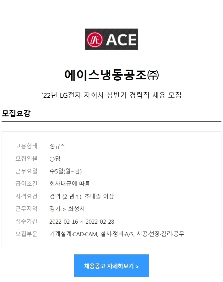 에이스냉동 이미지