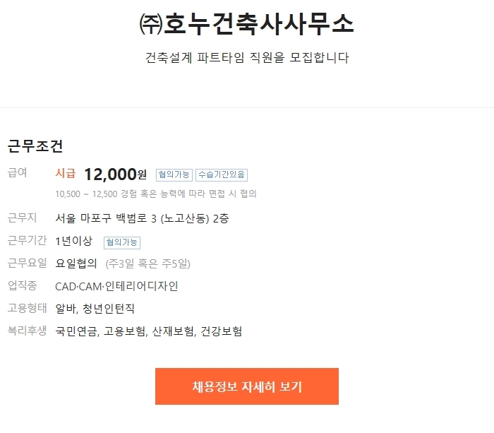 호누건축사사무소 이미지