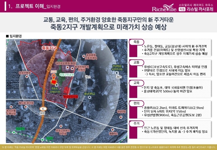 죽동환경 이미지