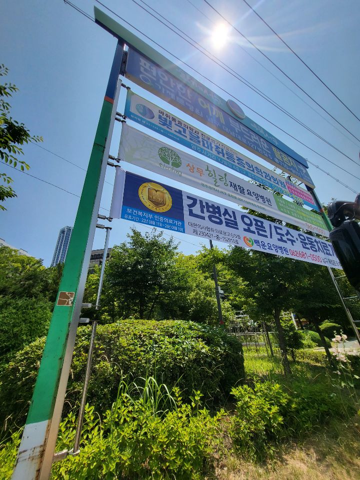 백운요양병원 이미지