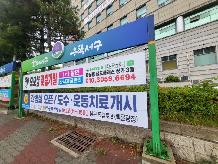 백운요양병원 이미지