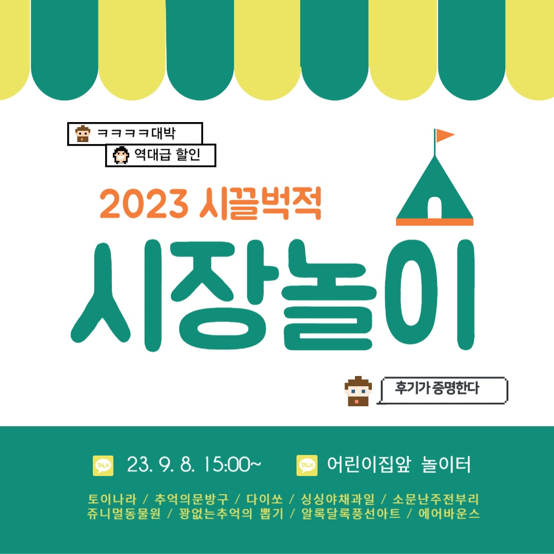 시장문방구 이미지