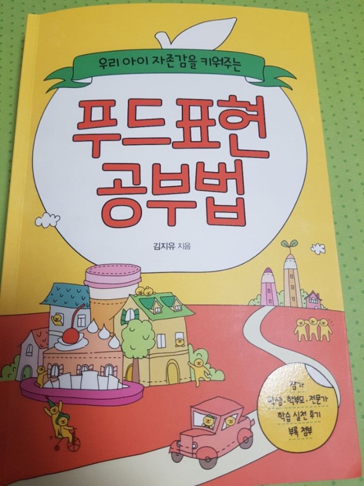 지음푸드 이미지