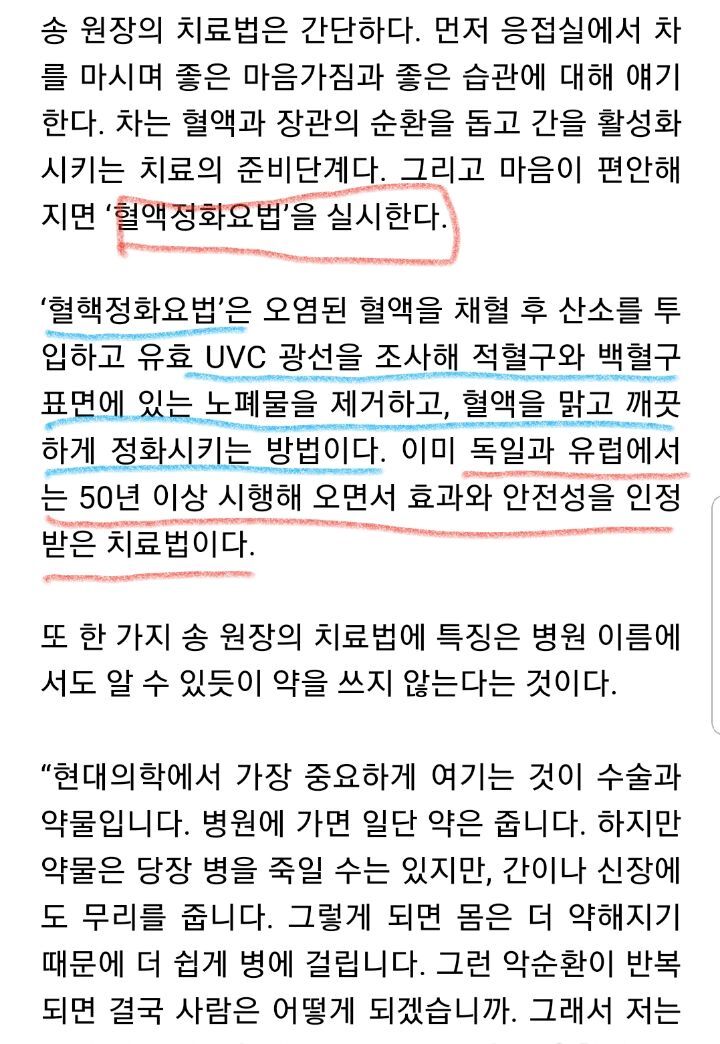 송재영자연통합의원 이미지