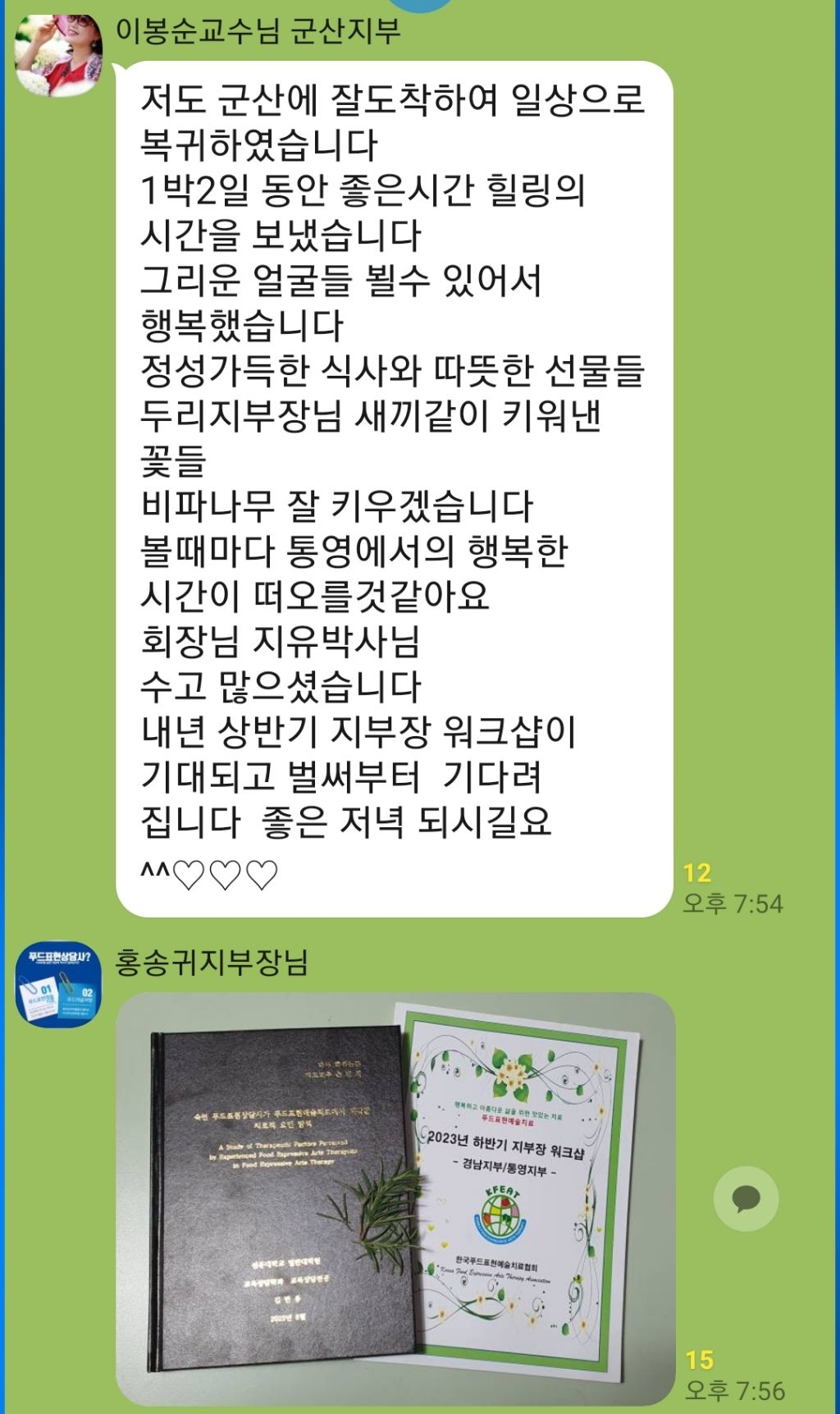 한국푸드 이미지