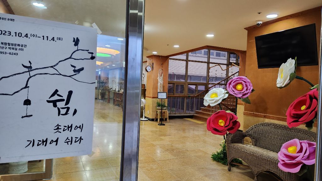 아람공간 이미지