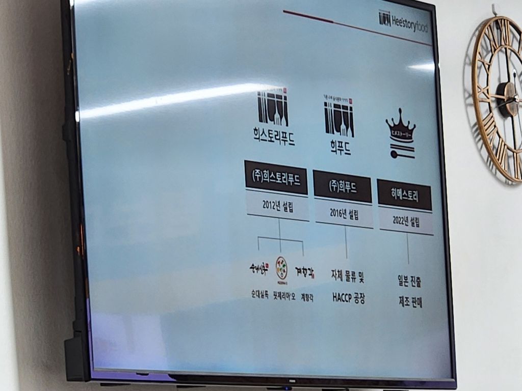 주식회사 스토리푸드 이미지