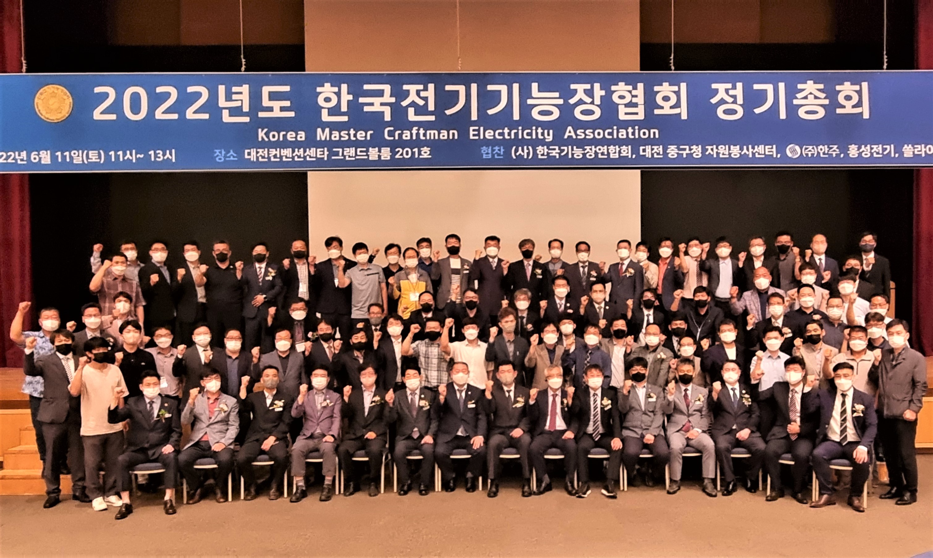 한국전기 이미지
