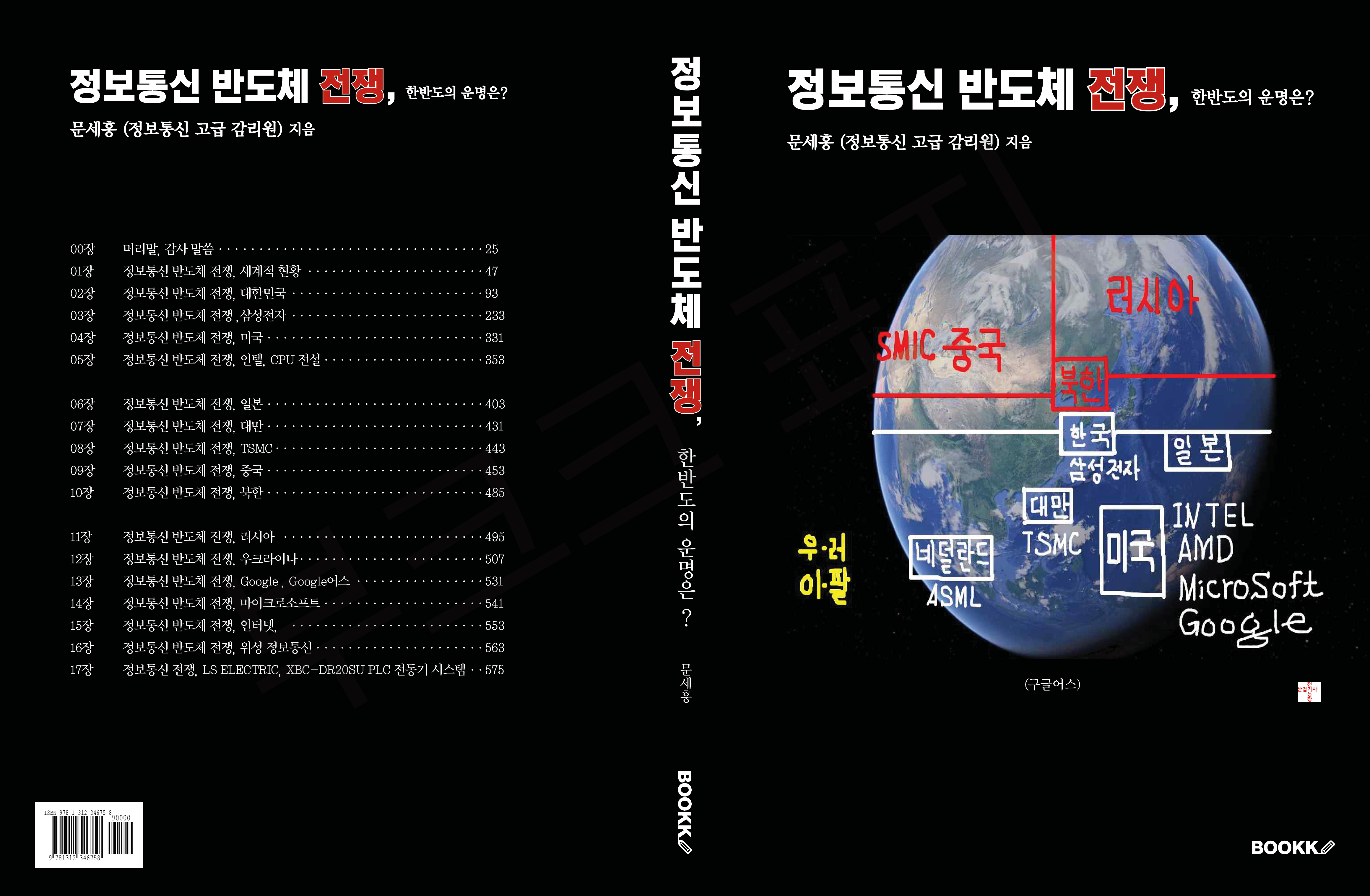 한반도정보통신 이미지