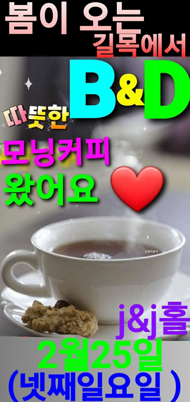 비앤디 이미지