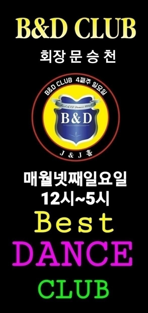 비앤디 이미지