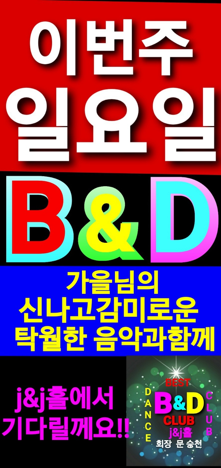 비앤디 이미지