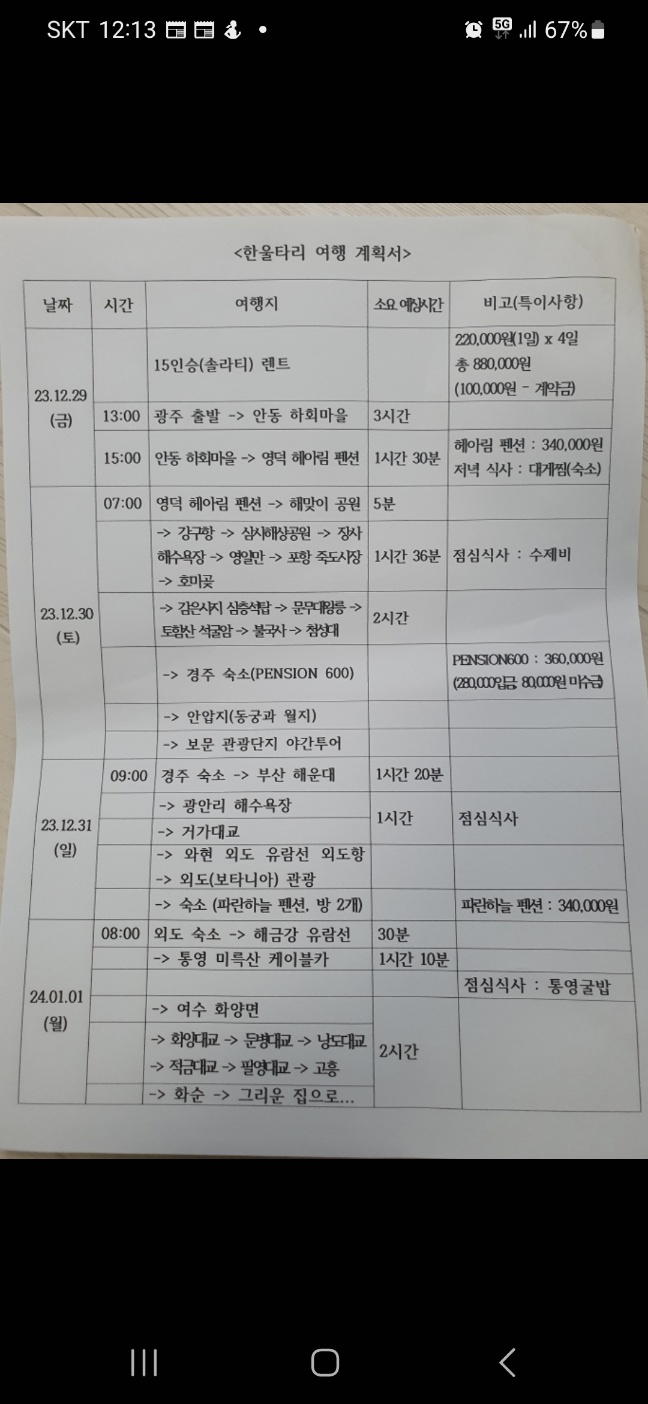 한울타리 이미지