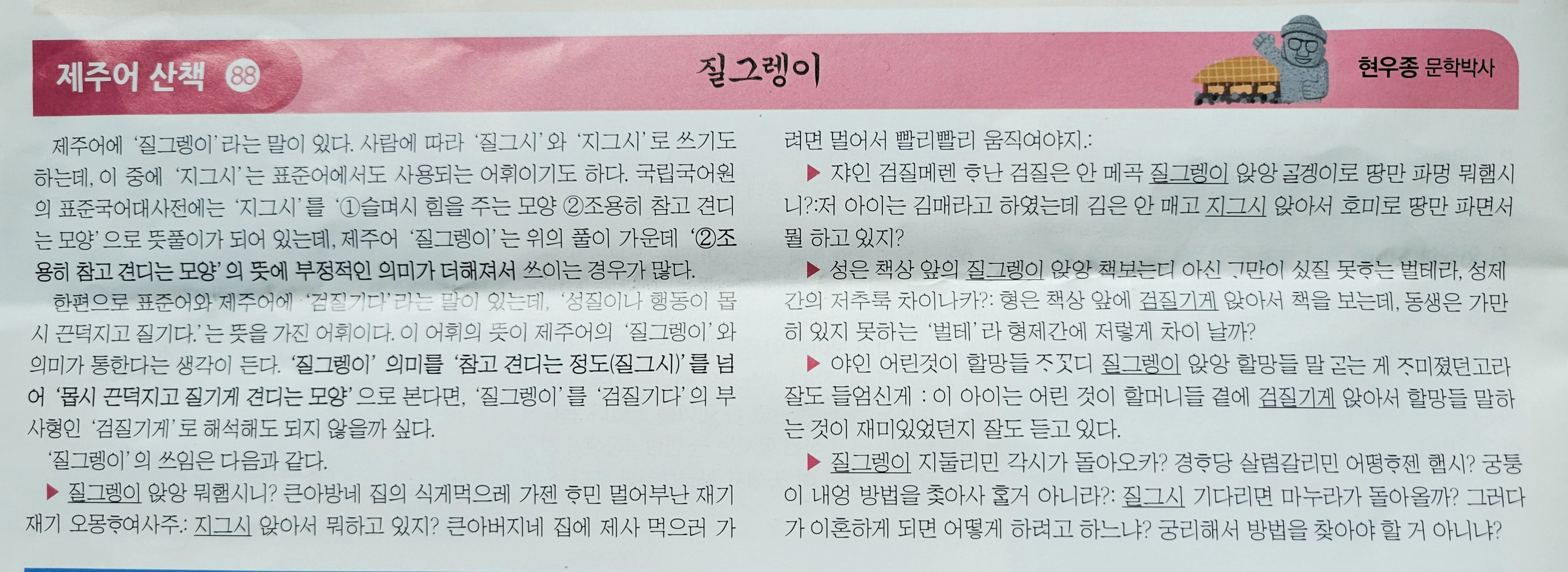 그렝이 이미지