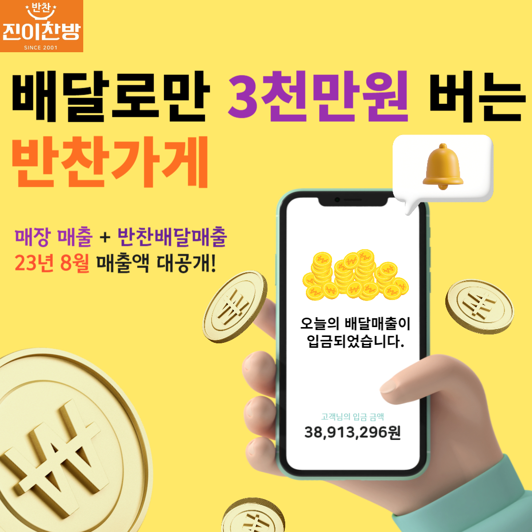 진이찬방도화청운대점 이미지