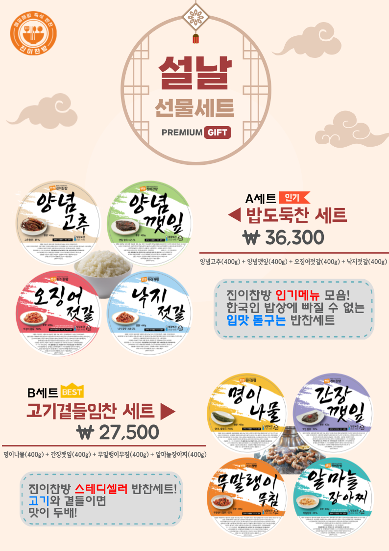 진이푸드(주) 이미지