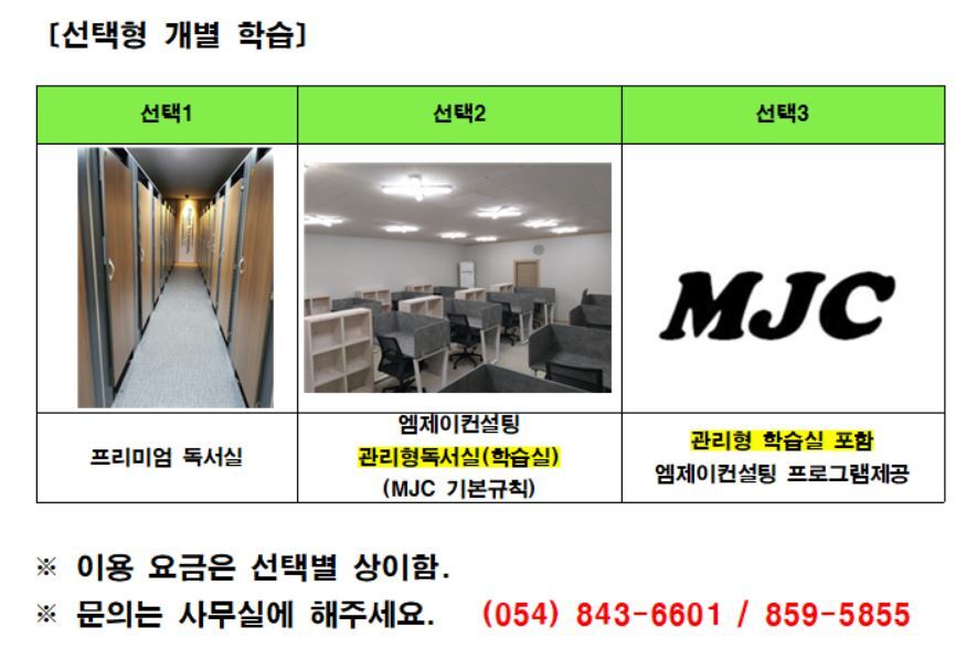 엠제이컨설팅 이미지