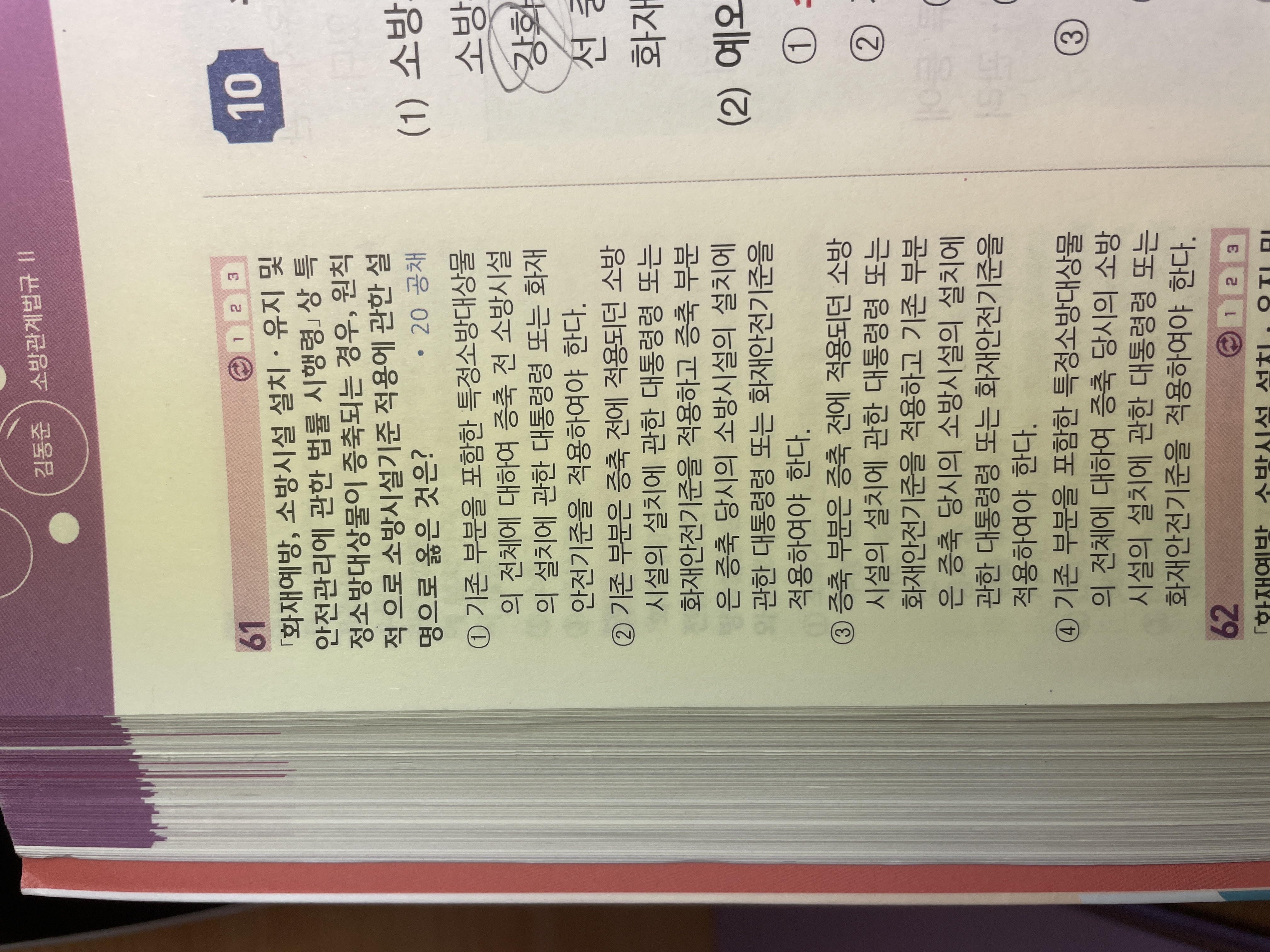 페이지214 이미지