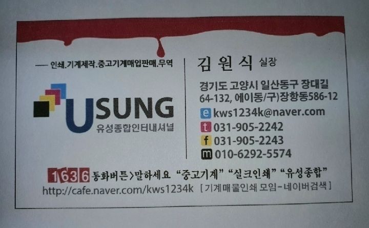 유성종합인쇄 이미지