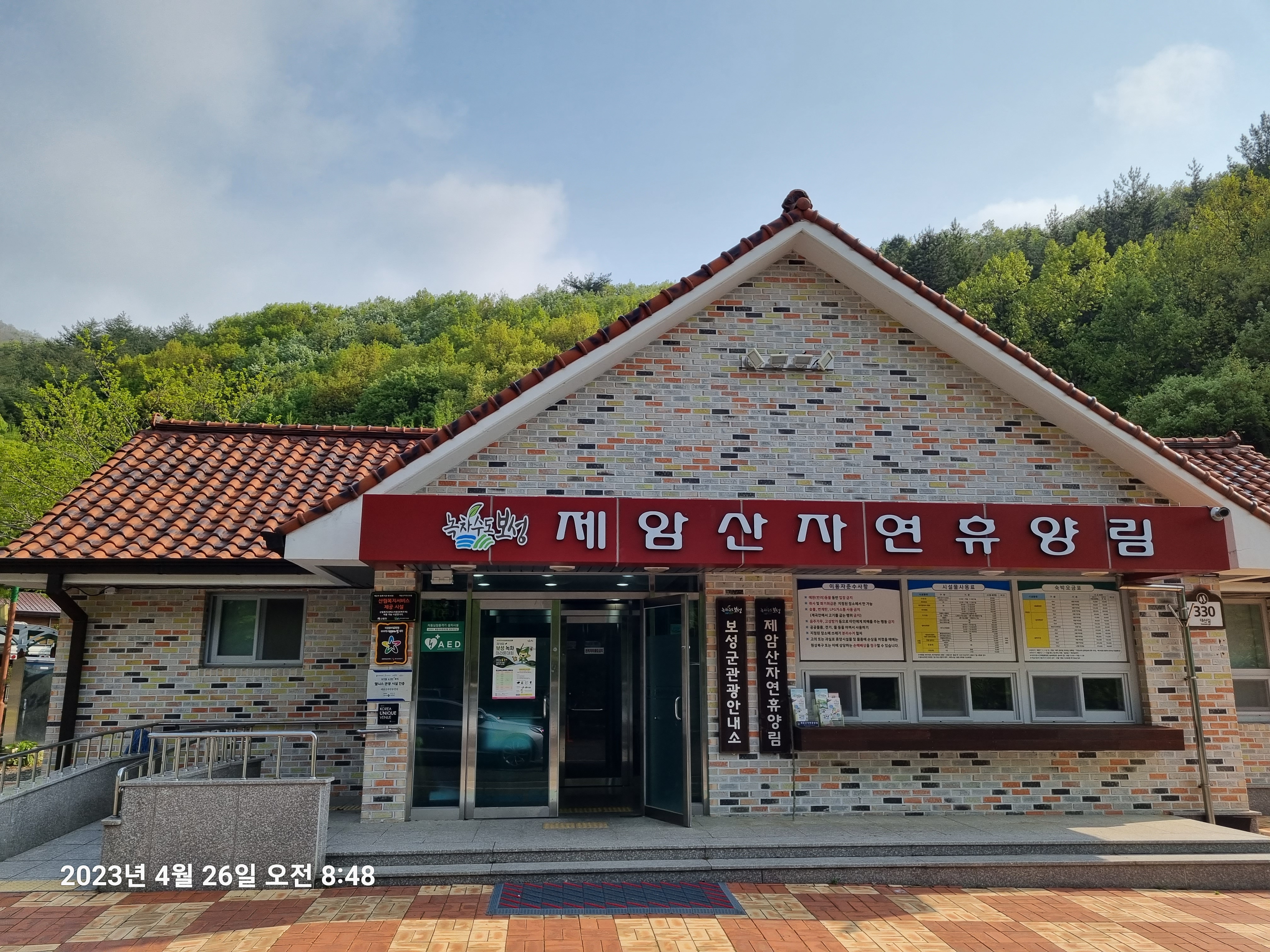 회천농협하나로마트 이미지