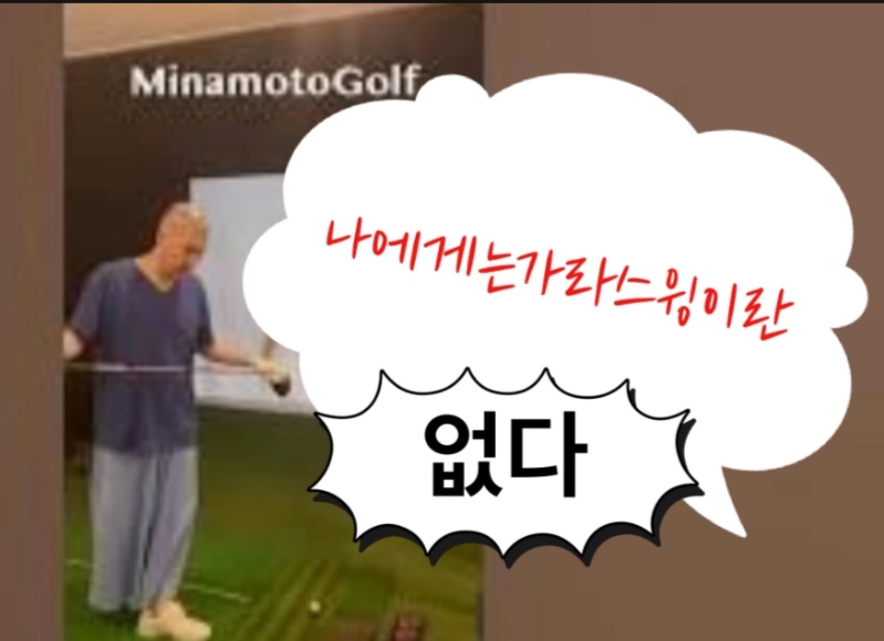 골프스튜디오 이미지