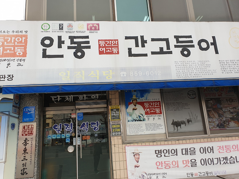 안동역 이미지