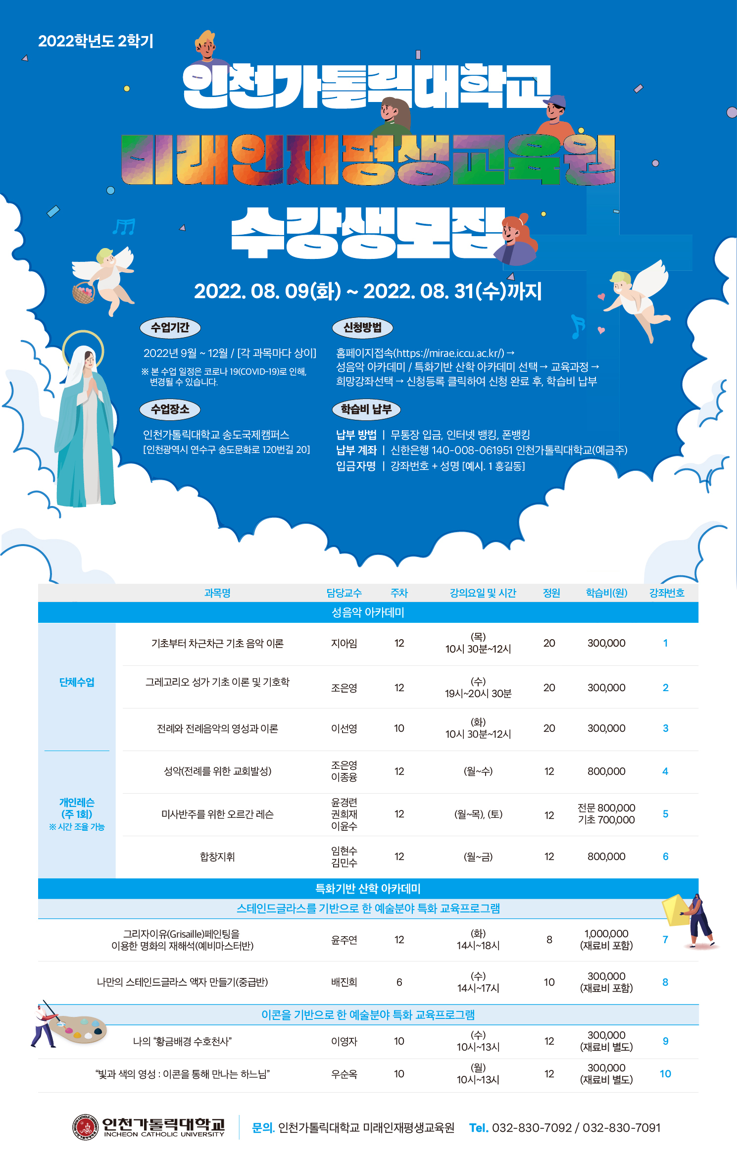 미래인재교육원 이미지