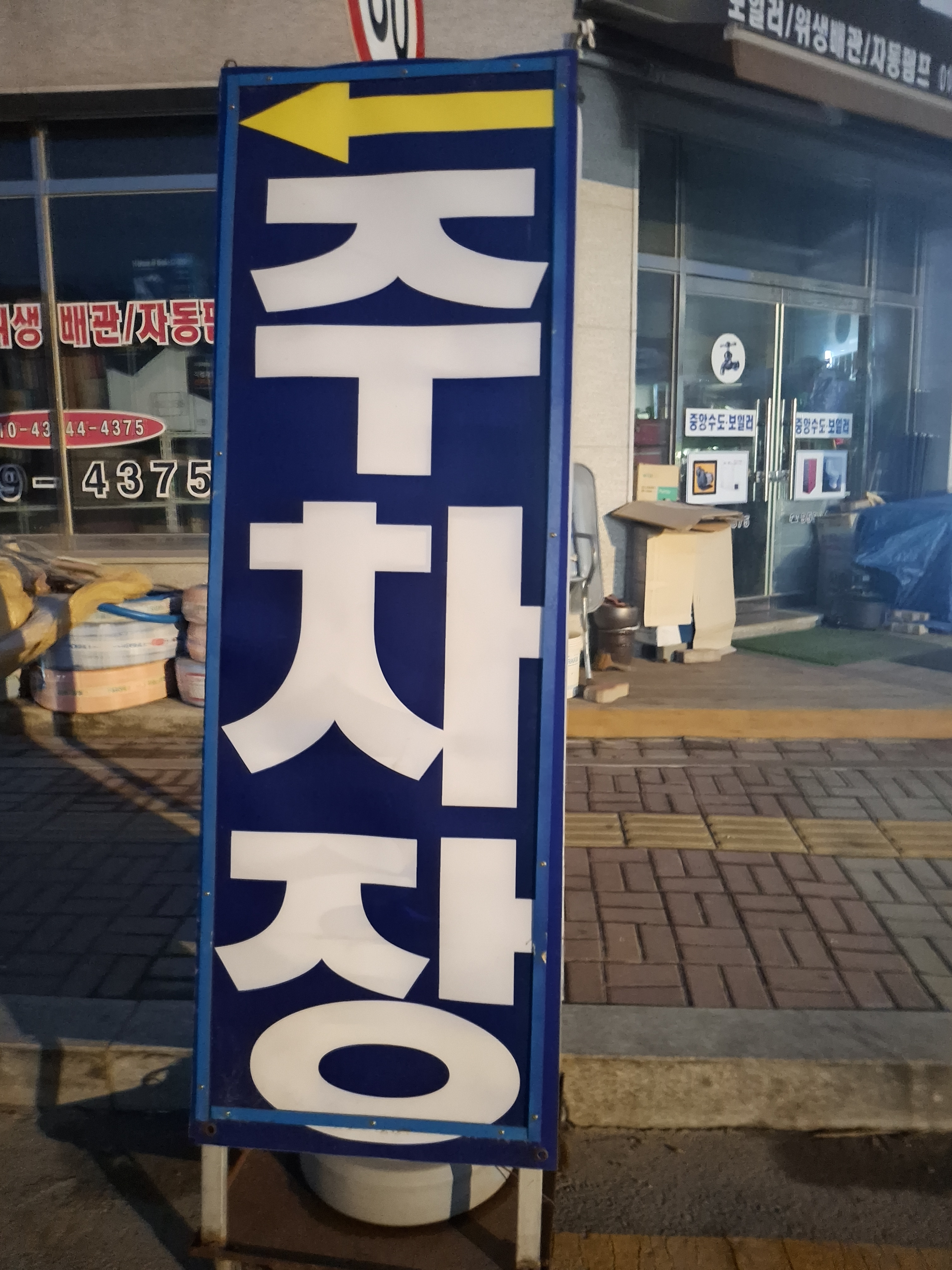 소문난한우마을 이미지