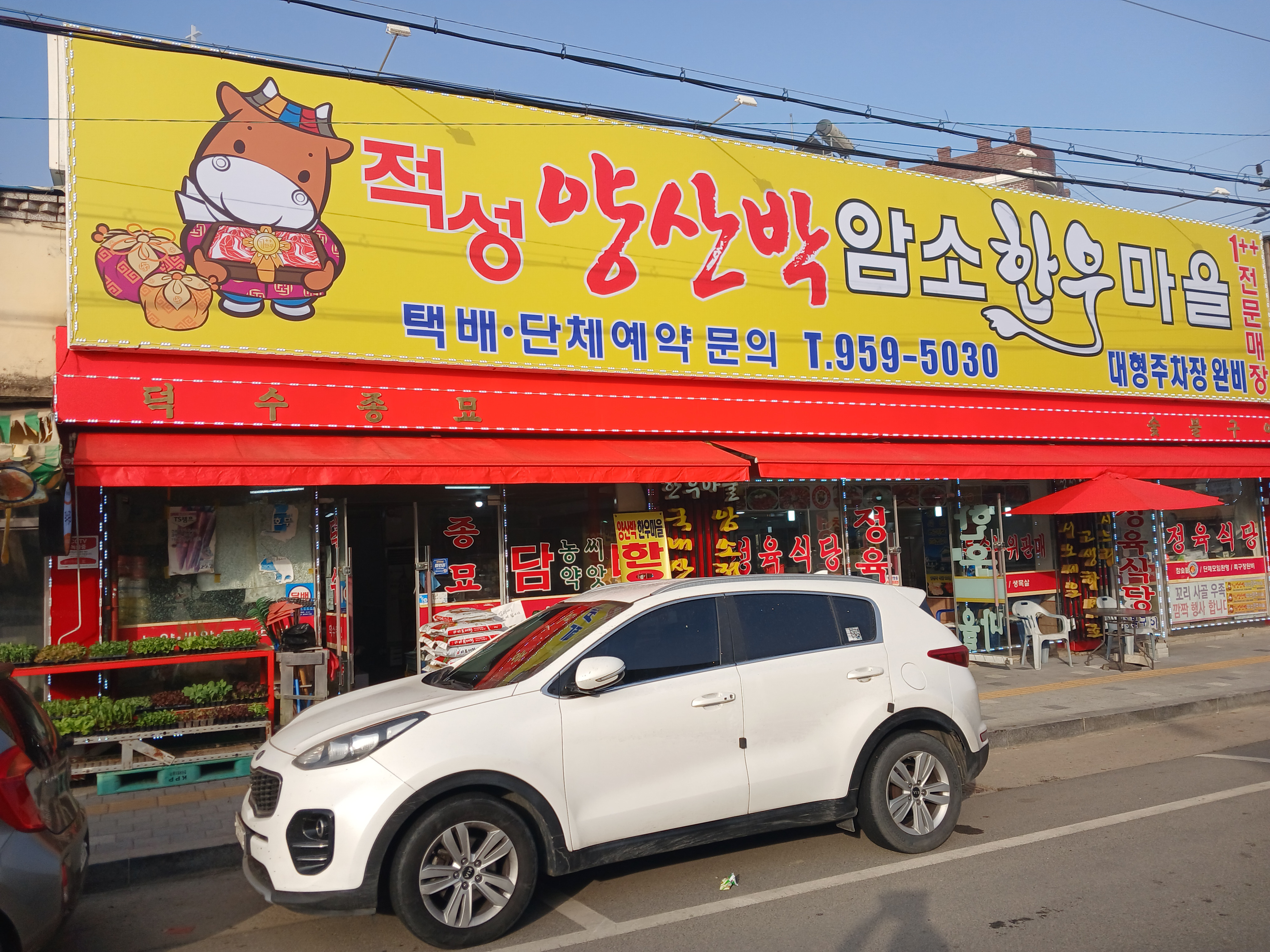 양산박식당 이미지