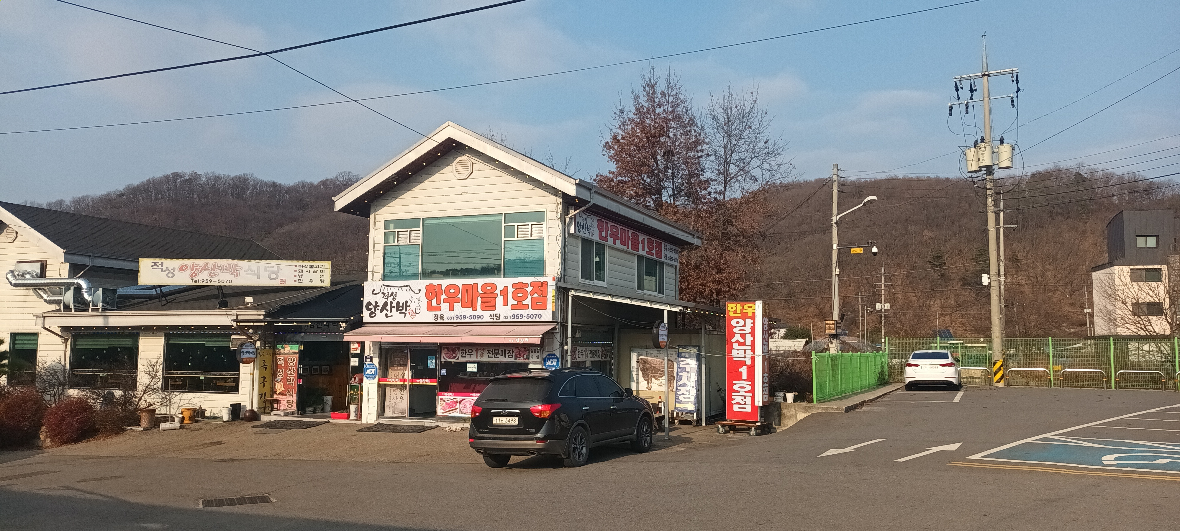한우마을 이미지