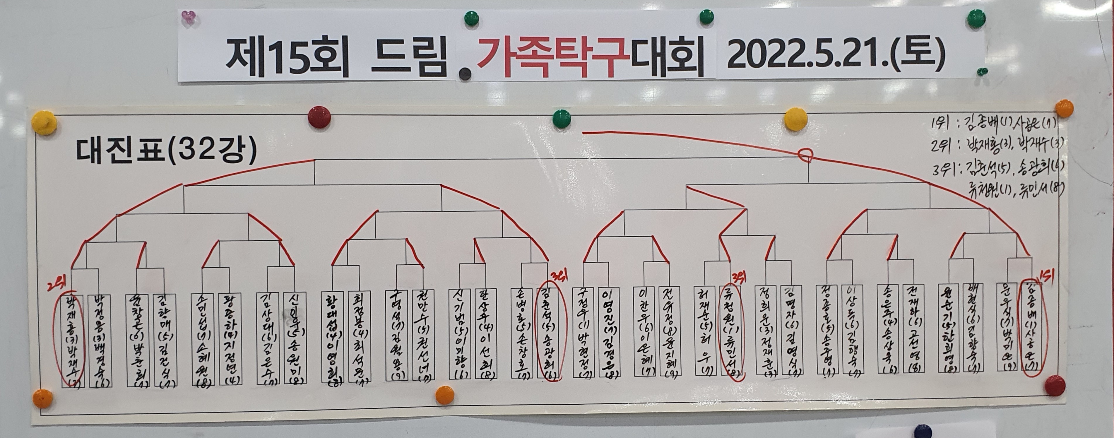 드림탁구 이미지