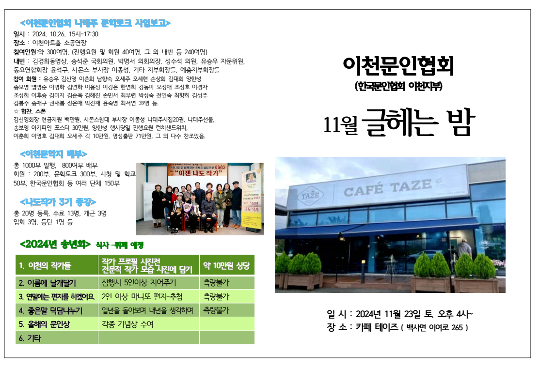 글헤는밤 이미지