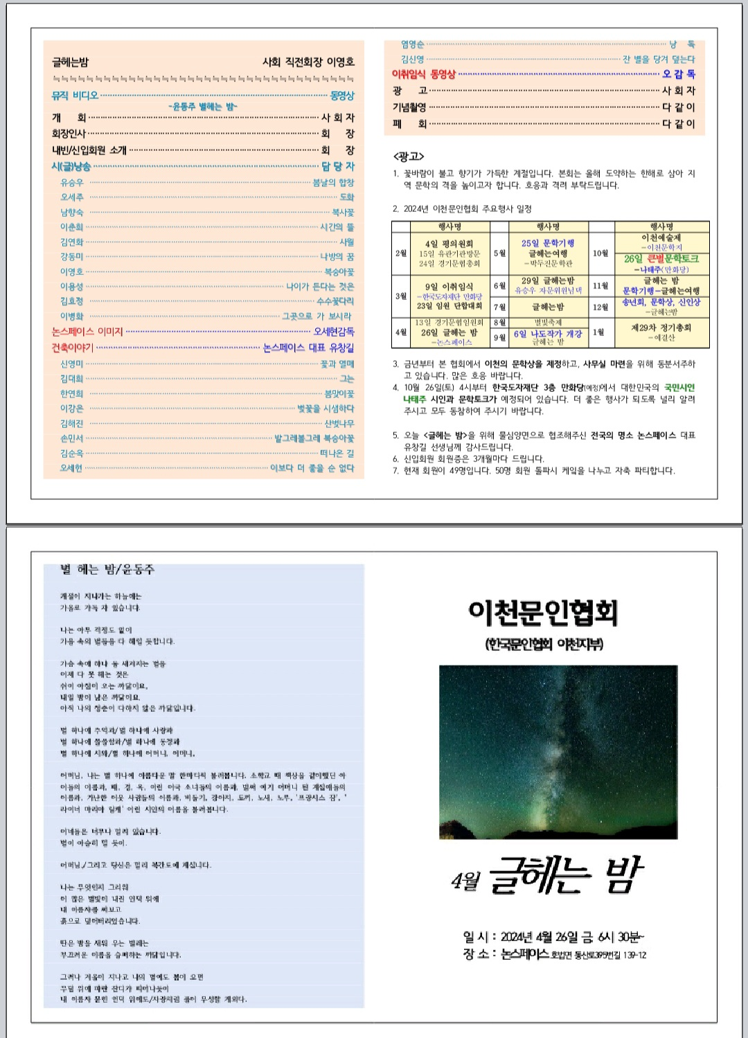 글헤는밤 이미지