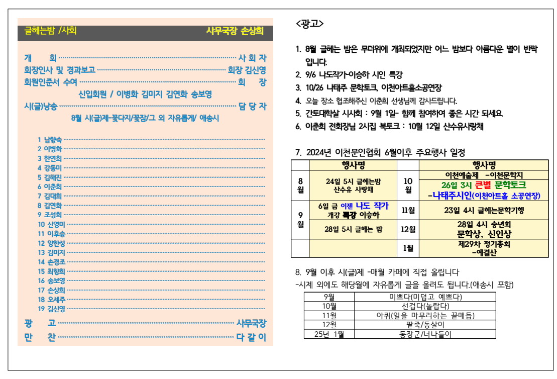 글헤는밤 이미지