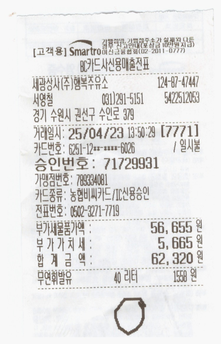 부귀주유소 이미지