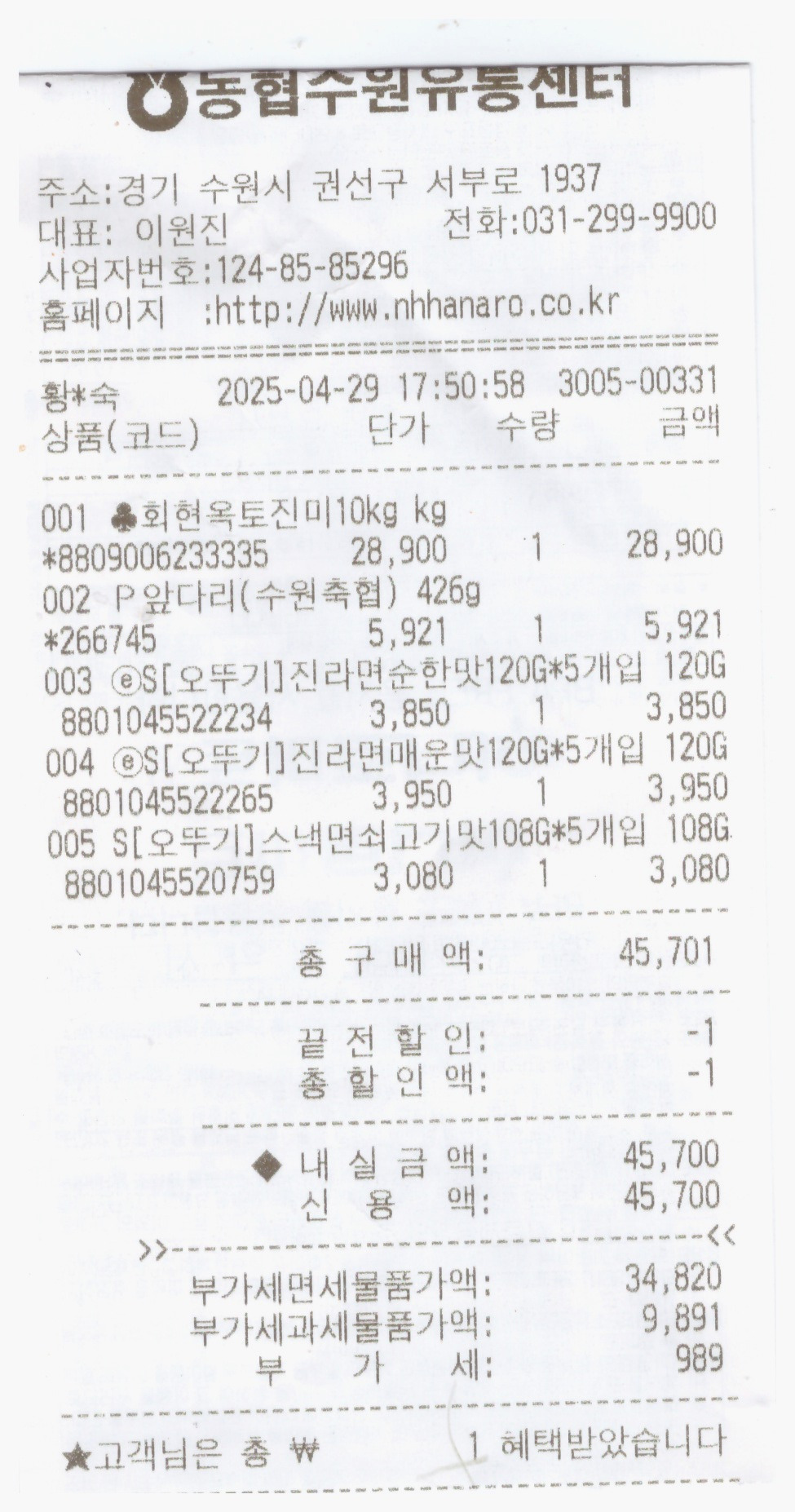남한강유통 이미지