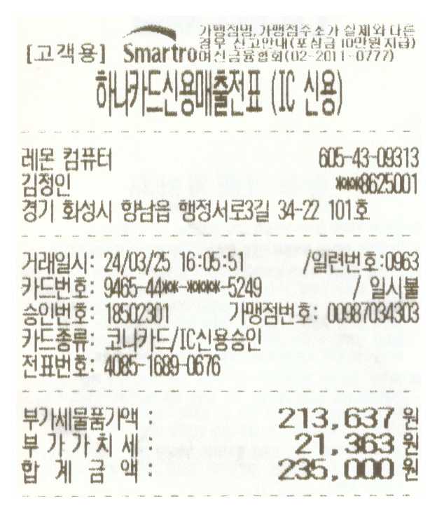 레몬컴퓨터 이미지