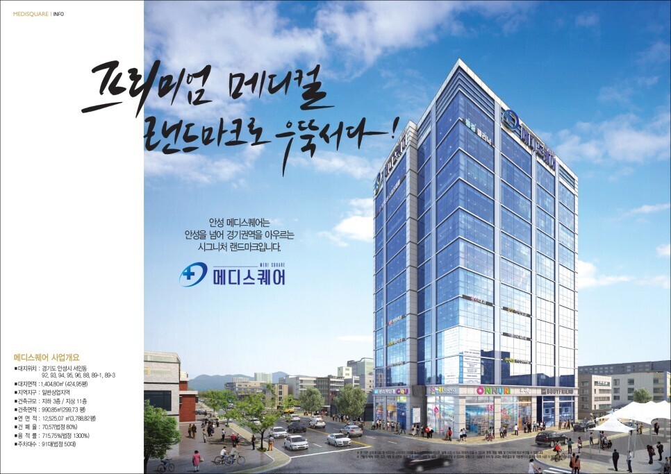 메디스퀘어 이미지