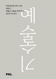 지음아트랩 이미지